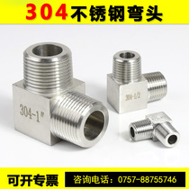 304 stainless steel pipe fittings external wire threaded elbow corrosion-resistant thickened water pipe connection L-shaped bend 3 4 minutes 6 minutes 1 inch