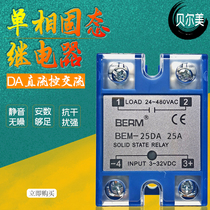 Original BERM BEM-25DA DD AA single phase DC control AC solid state relay SSR-25DA