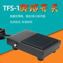 TFS-1 foot switch TFS-1 Silver contact foot switch 1 meter line 2 meter line Pedal foot switch