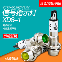 ADP8-1 C 8MM APERTURE METAL LED RED GREEN AND YELLOW SIGNAL INDICATOR 220V110V24V12V