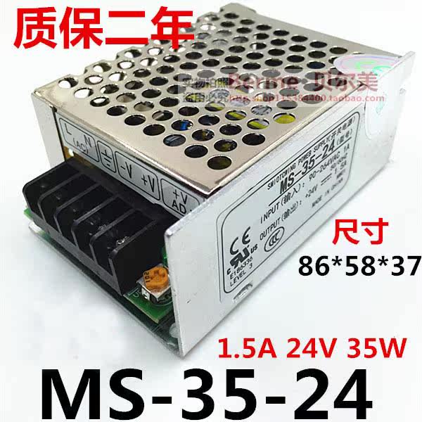 Power switch MS-35-24 35W DC24V 1 5A220 24V transformer switching power supply for two years