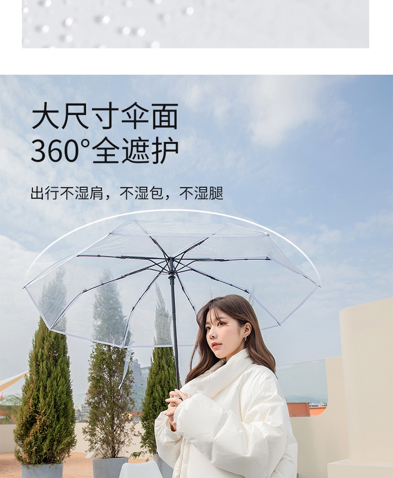 白色透明伞网红拍照伞男女大号小清新日系雨伞加厚结实自动伞折叠