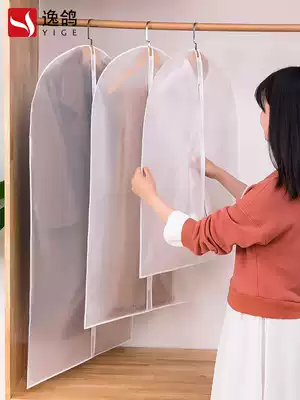 Household clothes dust cover hanging wardrobe hanging bag Plastic transparent coat cover down jacket dust bag can be washed