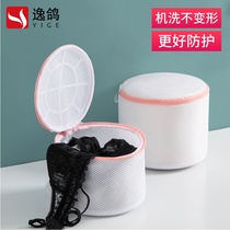 Washing underwear net bag washing bag bra washing machine special anti-deformation bra cleaning bag machine washing net bag washing bag