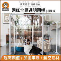 Pet Dog Fencing Transparent Acrylic Interior Small Dog Dog Cage Son Fagle Side Shepherd Dog Plus High Fence Dog Nest