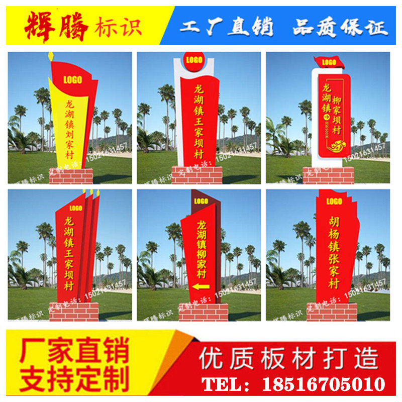 Village card Guide Card Party Group Service Center Signs Standing Logo Party Building Outdoor Theme Park Points To Cards