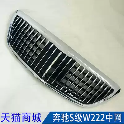 Benz W222W213S680S320LE320LS50S600S450 modified Maybach