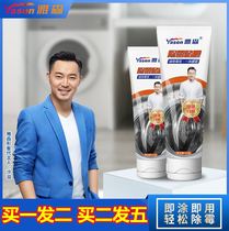 Yasen mildew gel gap mold a touch of white magic black technology to remove mold and moisture spray and wipe Jianjie