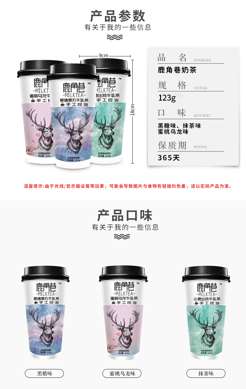 【鹿角巷】正宗热冲泡奶茶3杯装