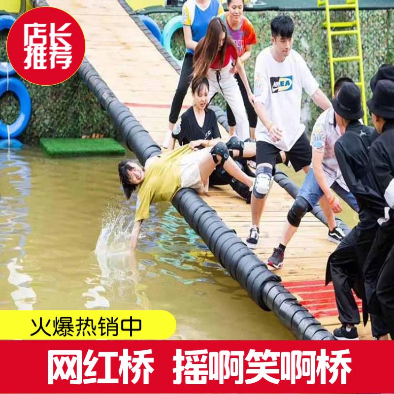 Water amusement park equipment large-scale customs manufacturers direct sales net red bridge swing swing bridge ah smile ah bridge pool air cushion