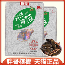 Fat brother was born with Fan betel nut 10 yuan in bulk a box of Hunan specialty Xiangtan Shop green fruit ice hammer