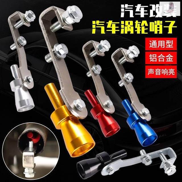 Watsons Automobile Motorcycle Accessories Tail Throat Sound Wave Exhaust Pipe Modified Turbocharged Voice Changer Whistle Whistle