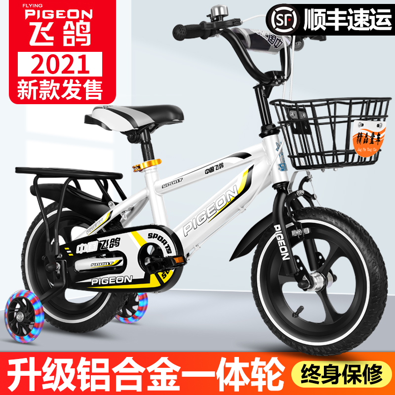 Flying pigeon kids bike boy 2-3-4-6-7-8 years old baby bike in the big stroller girl child