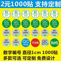 QCPASS label round quality inspection QC sticker rohs unqualified self-adhesive small label digital number custom A