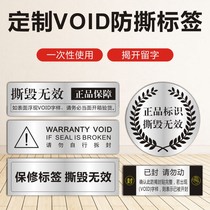 Uncover the bottom-retaining viod anti-tamper package seal sticker dumb silver dragon universal anti-counterfeiting label tear-off invalid self-adhesive A