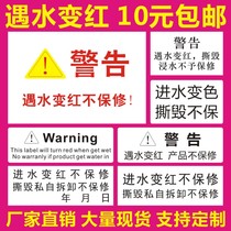 Warning: Discoloration and red label when exposed to water. Car lithium battery sticker. Unauthorized disassembly. No warranty. Subsurface sticker A.