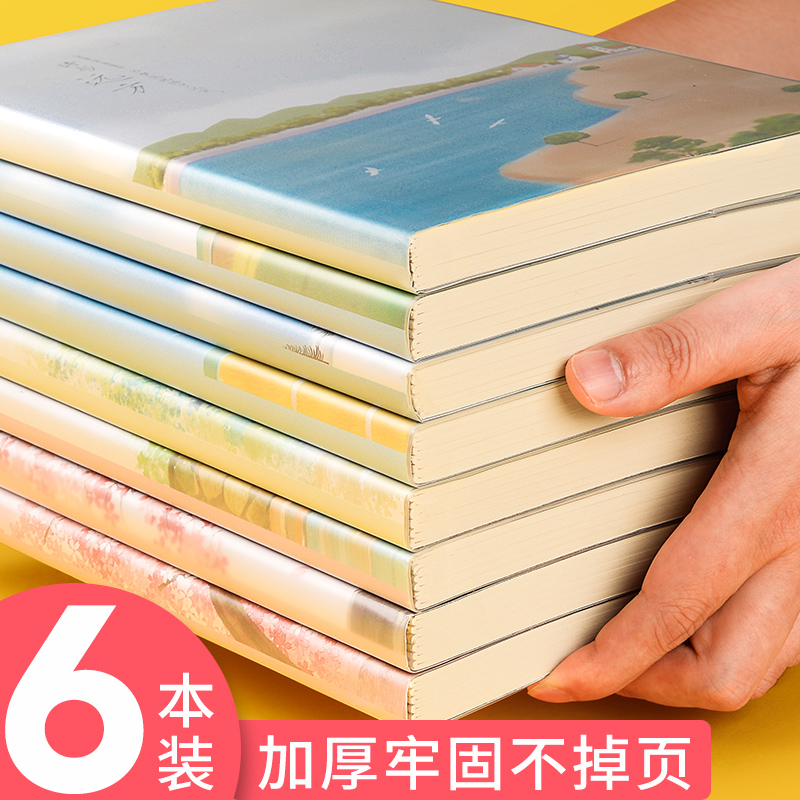 Notebook b5 thickened rubber sleeve This thick book is super-thick and cute little fresher teenage girl day note Ben brief college student class notes 16k large number of examination and art refined 32k notepad stationery
