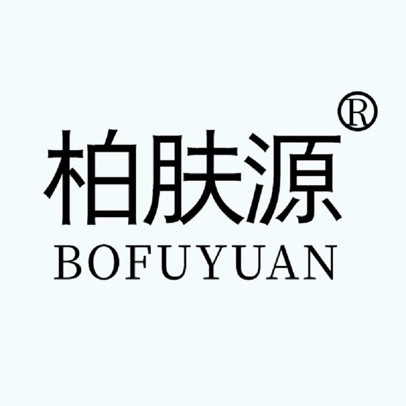 柏肤源企业店