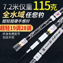 A multi-purpose fishing rod carp crucian carp rod 28 19 tune ultra-light super-hard hand rod table fishing rod fishing rod 7 2 meters