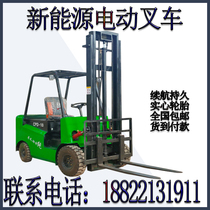 New 2 ton average power electric forklift 1 5 ton small 1 ton 3 ton new energy battery hydraulic carrying loading and unloading