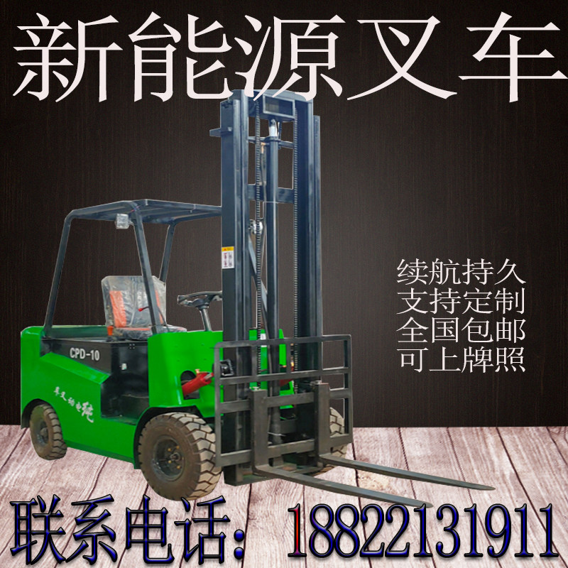 New Junli electric 2 tons lithium battery brand new energy 13 tons small hydraulic loading and unloading four-wheel forklift accessories