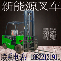 New average power electric 2 ton Lithium battery on board New energy 13 ton small hydraulic loading and unloading four-wheel forklift accessories