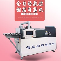 Fully automatic small numerical control steel wire steel wire bending hoop cut machine straightening straightener straightening machine to truncate machine