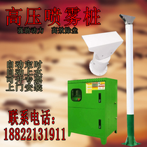 High pressure spray mist pile concrete road material warehouse fully automatic intelligent rotary nozzle spray dust reduction system