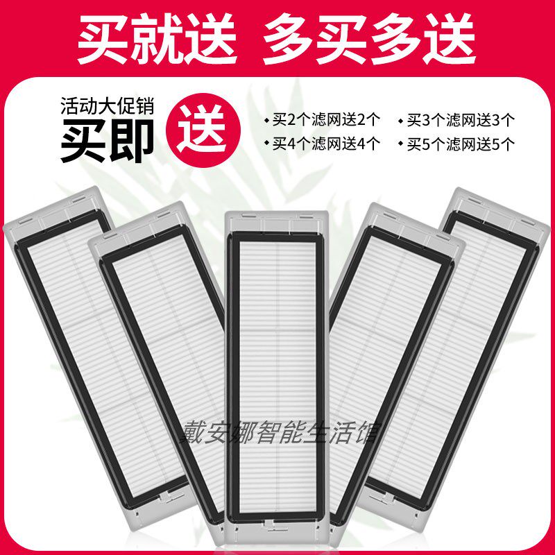 Adapt to Xiaomi 1S Mijiao Stone T7por sweep robot accessories wash and drag dust box S55 filter