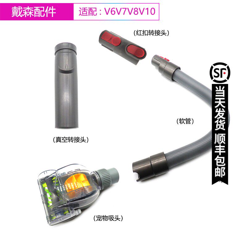 Adapt Dyson vacuum cleaner accessories pet hair suction tip bracket hose V6 V7 V8 V10 V11 DC