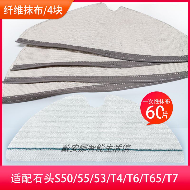 Adapt to Xiaomi Home Sweeping Robot Accessories S50 51 Stone T7 Touch T6 65 61 disposable rag