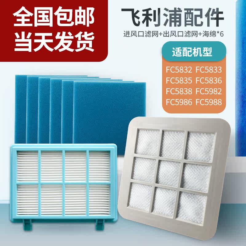 Adapted Philips vacuum cleaner accessories FC5832 5826 5833 5822 5823 sponge filter core