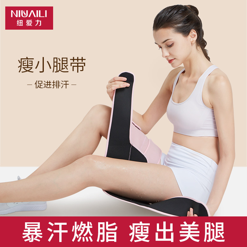 Sweat protection thigh burning fat beautiful legs slim thigh root fat calf thick leg exercise artifact leg straps