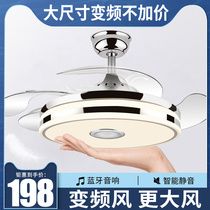Tmall Genie fan lamp invisible living room ceiling fan lamp dining room large wind bedroom electric fan chandelier household