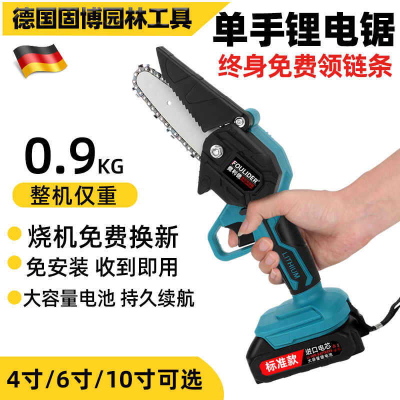 Single-handed lithium electric saw logging saw rechargeable home small handheld radio chainsaw outdoor cutting hand saws