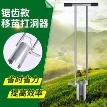 Thickening device multifunctional watermelon transplanting machine corn stainless steel device soil seedling punching machine vegetable transplanting machine agricultural use