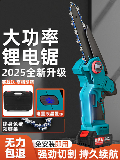 One-handed lithium chain saw household portable small handheld rechargeable lithium battery large capacity electric outdoor saw tree magic tool