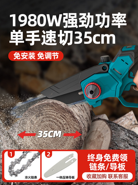 One-handed lithium chain saw household portable small handheld rechargeable lithium battery large capacity electric outdoor saw tree magic tool