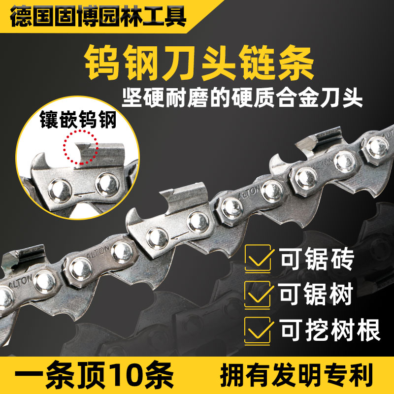 Tungsten steel oil saw chain hard alloy steel 18 inch 20 inch solid bog electric saw chain digging tree root cut light brick universal