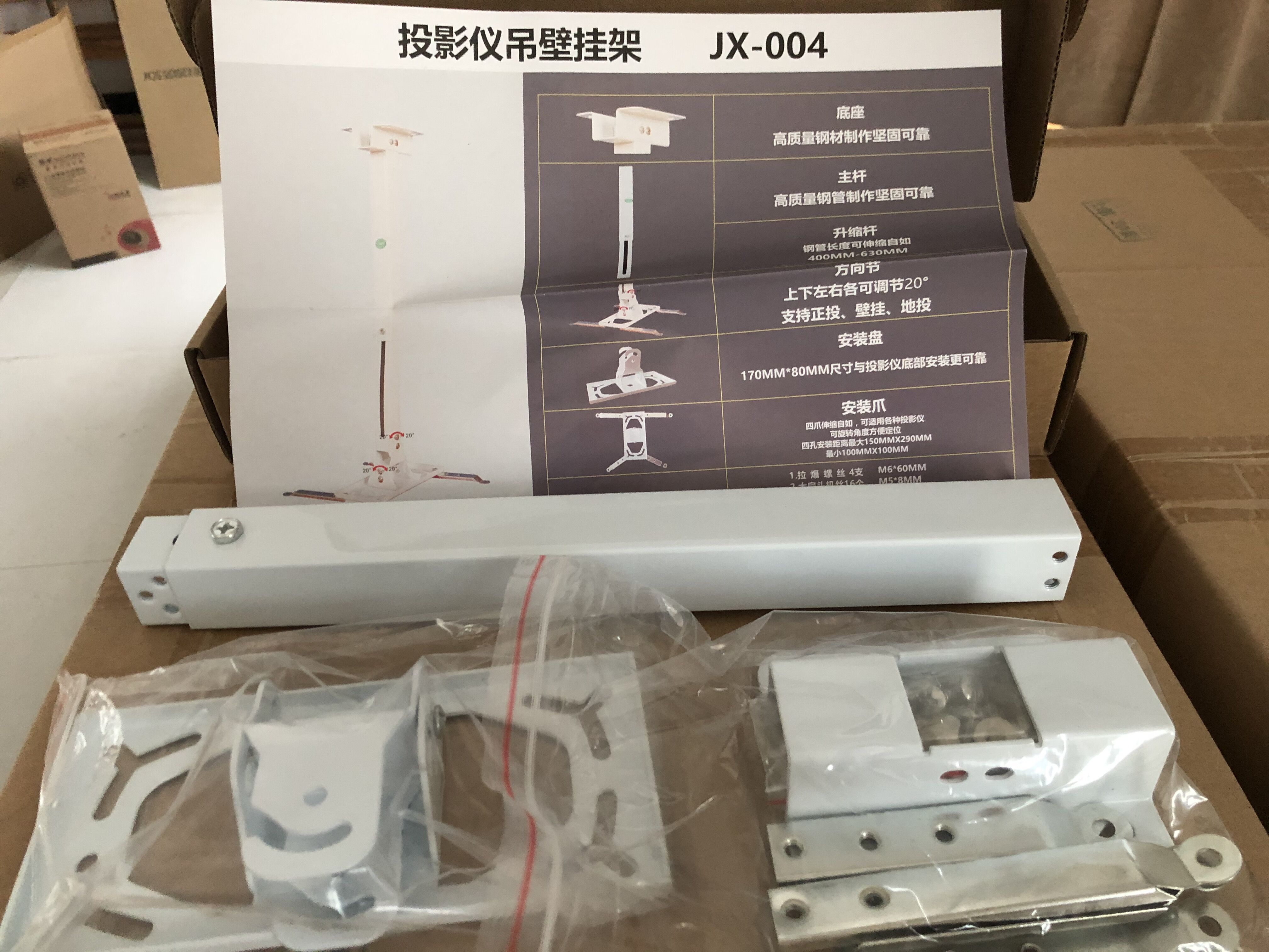 Telescopic universal projector hanger projector hanger overhead projector hanger suspended ceiling hanging frame wall-mounted shelf