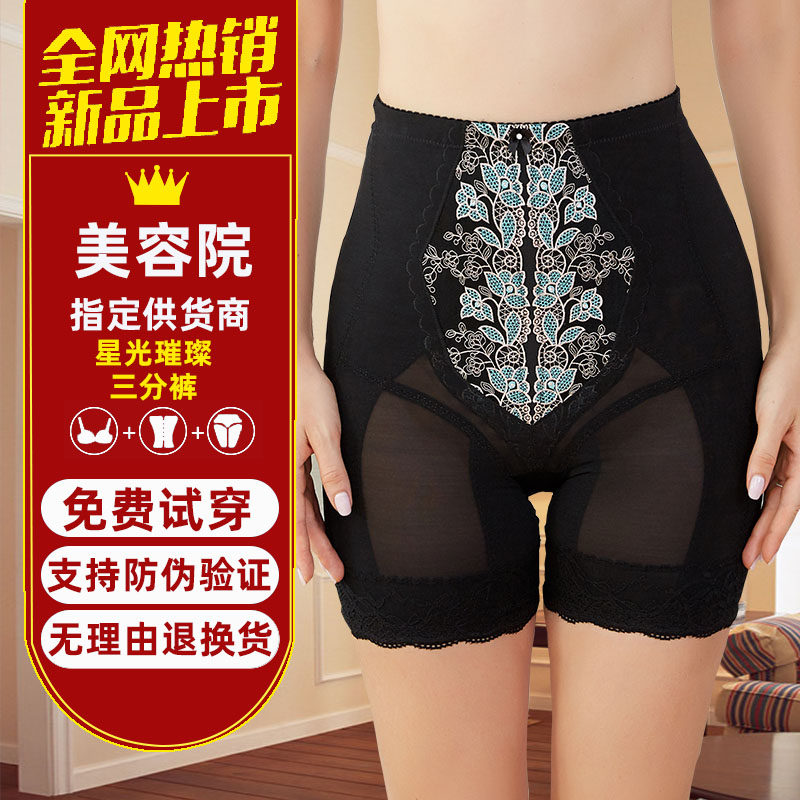 Lu Bimasis Stature Manager 30% Pants Shaping Pants Shaping Postnatal Bundle Waist Lifting Hip beauty Body Pants Summer