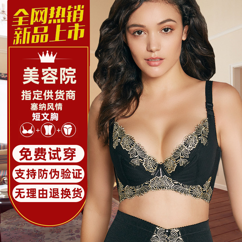 Rubymas body manager body shaping mold underwear Senna style short bra gather bra thin section
