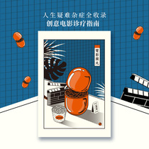 Movie pill birthday gift niche senior literary boy girlfriend couple commemorative creativity special heart