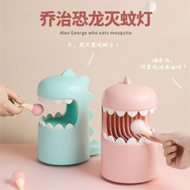 George dinosaur mosquito repellent lamp birthday gift female special good sister practical best friend boyfriend is meaningful