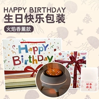 [Стиль огненной ароматерапии] + подарочный пакет с днем рождения