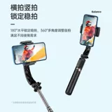 Biyuz Bluetooth Selfie Strod рукальный карманный карманник Стабилизатор Стабилизатора мобильного телефона против стабилизации стабилизации