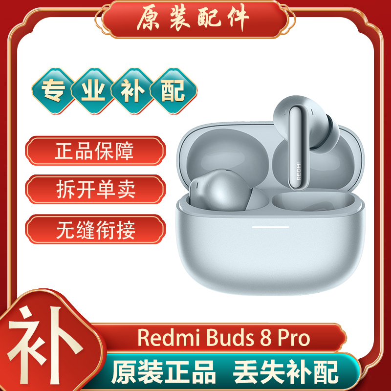 Xiaomi Redmi Buds 8 Pro Bluetooth Earphones, Single Left Ear, Single Right Ear, Charging Case, Replacement Parts for Lost Items Xiaomi Redmi Buds 8 Pro Bluetooth Earphones, Single Left Ear, Single Right Ear, Charging Case, Replacement Parts for Lost Items