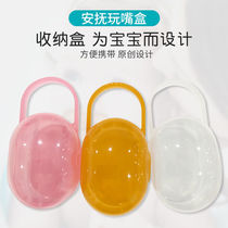 Pacifier storage box baby wide-mouth pacifier box plastic portable dust-proof box storage box teether box