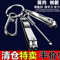 Ear pick ear pick nail clipper keychain pendant nail clipper keychain cleaning ear picking tool set