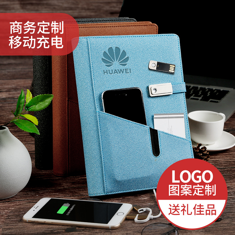 Multifunction Charging Loose-leaf Notebook With Body Dish High Gear Gift Giving Leadership Business Gift Custom Logo Company Business Opening Companion Gift Suit Cover Custom Action Power Notepad